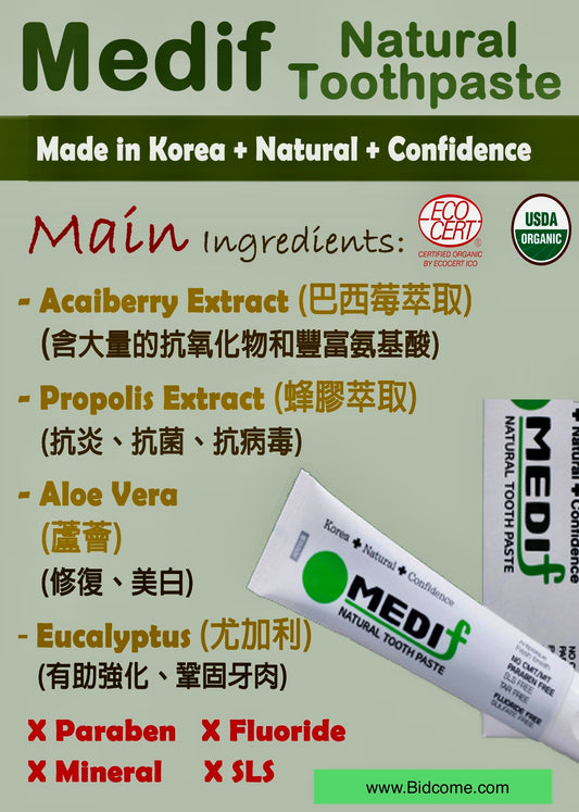 韓國全天然無氟蜂膠牙膏